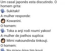 Discussão de um casal japonês. Um casal japonês estava discutindo... confira essa piada!.